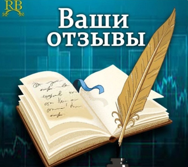 Отзывы о Курсе профориентационных занятий "Россия – мои горизонты".